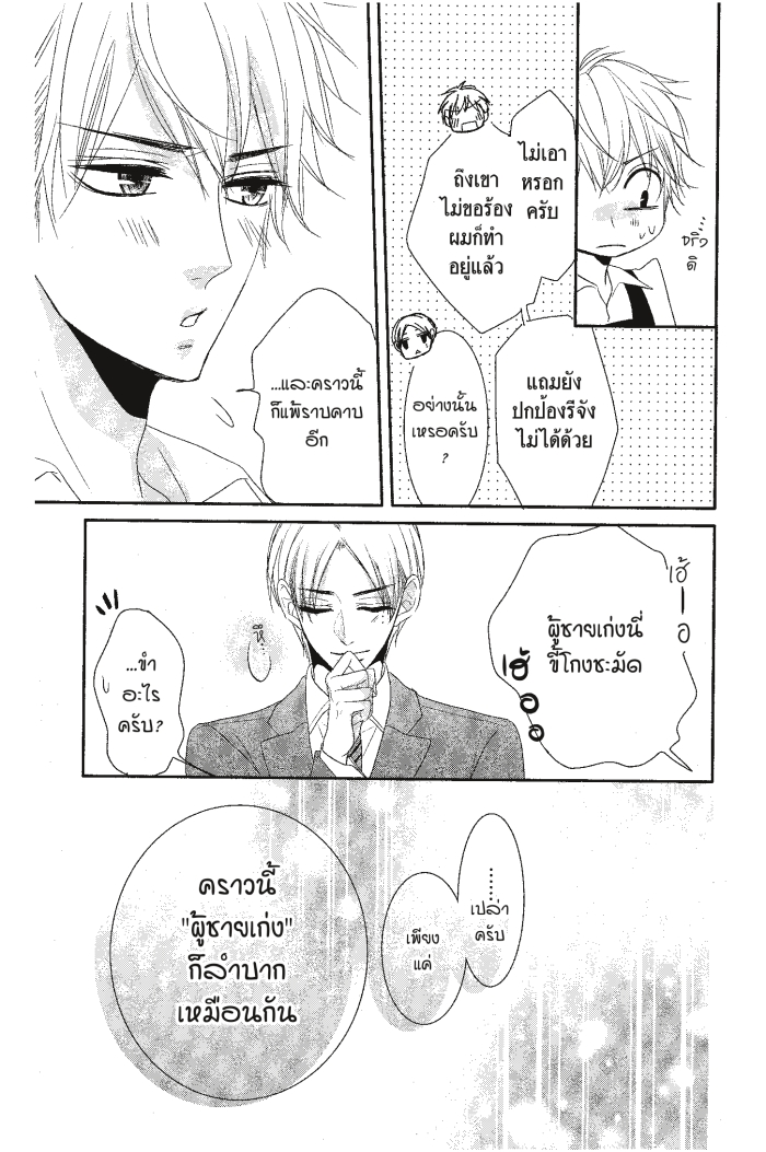 Coffee & Vanilla 19 (33)